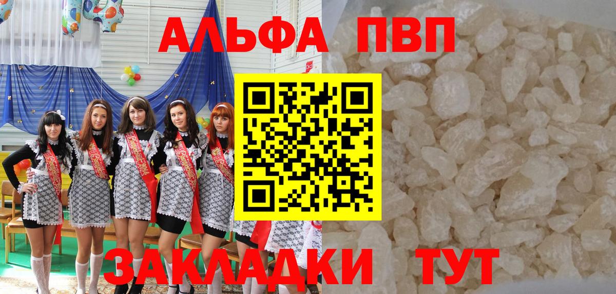 Alpha-PVP СК  Alpha-PVP СК КРИС  Мценск  APVP СК  Вход с VPN 