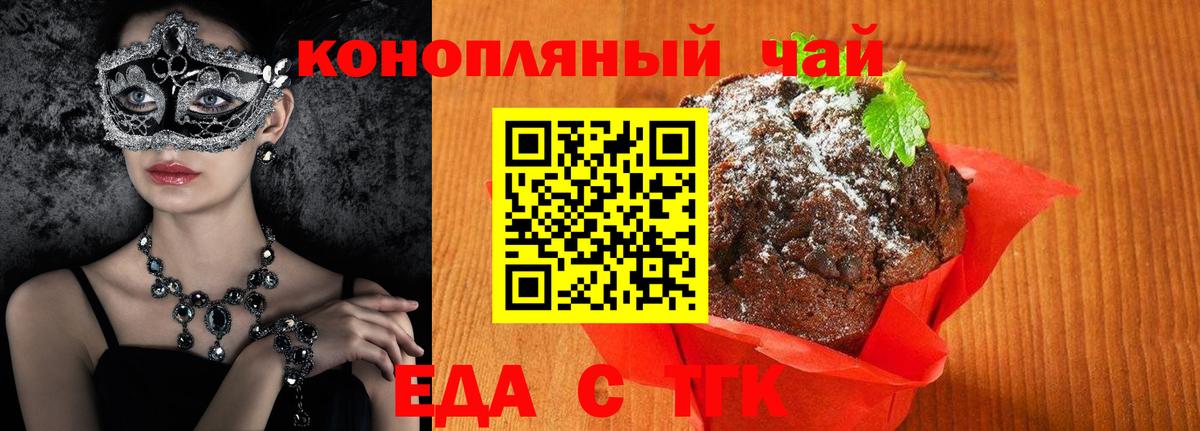 Мценск  Cannafood марихуана  Вход с VPN 