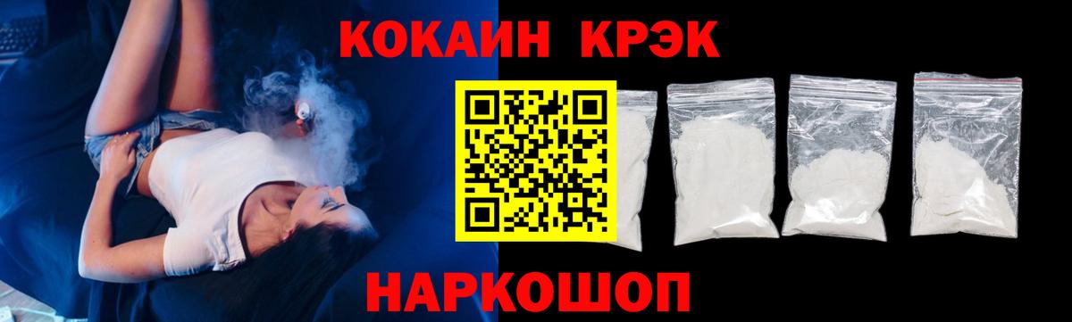 COCAIN FishScale Мценск