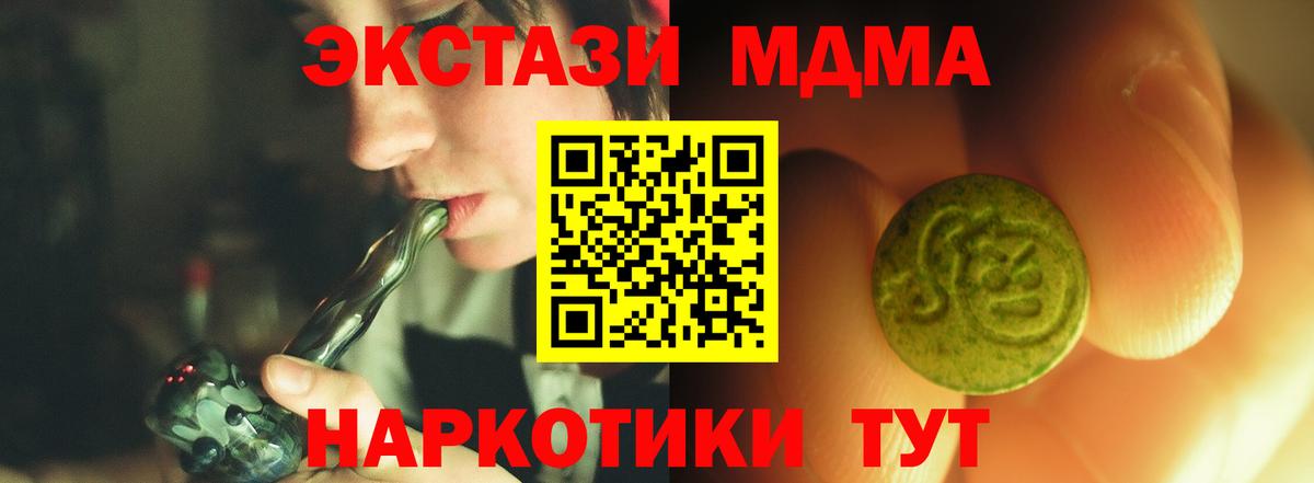 Ecstasy 280мг Мценск