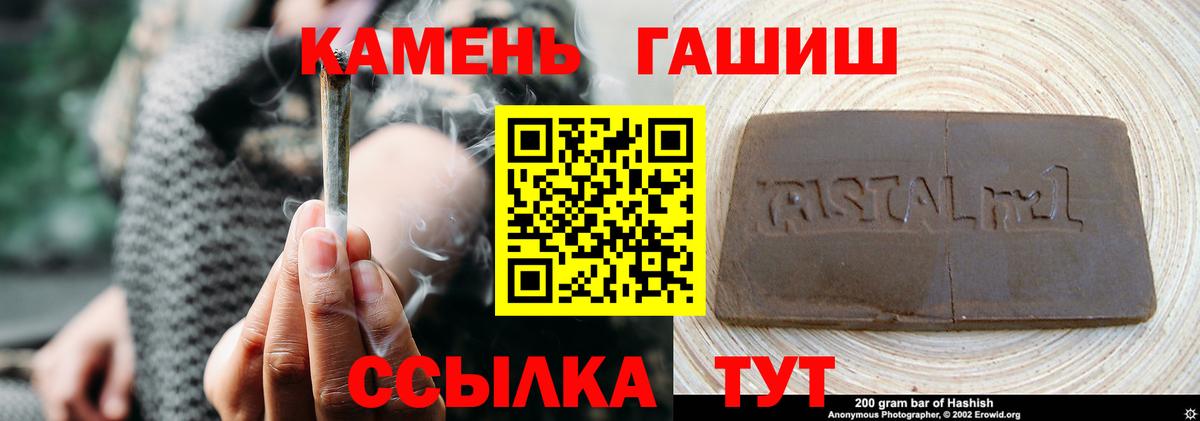 Гашиш индика сатива  Вход с VPN  ГАШИШ Cannabis  Мценск 
