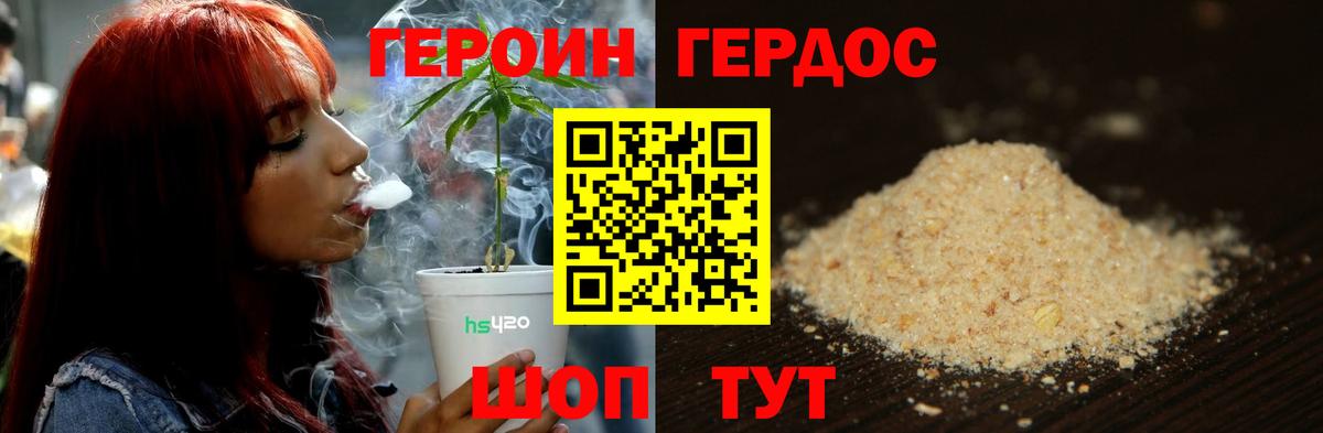 ГЕРОИН афганец Мценск