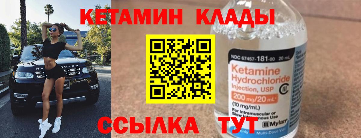 Кетамин ketamine  Кетамин VHQ  Мценск  Вход с VPN 