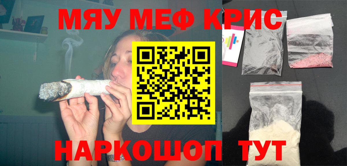 Меф мука Мценск