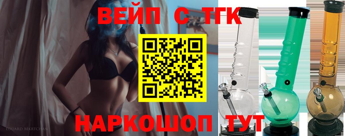 Дистиллят ТГК вейп Мценск