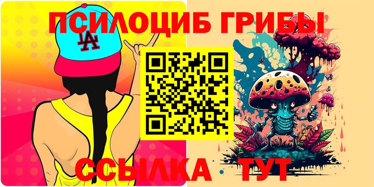 Галлюциногенные грибы ЛСД Мценск